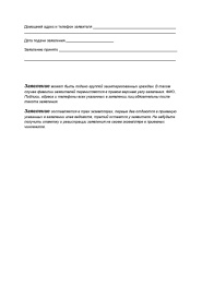 Заявление на установку ИДН, JPG (2)