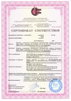Пожарный сертификат соответствия ПК "Технология" 