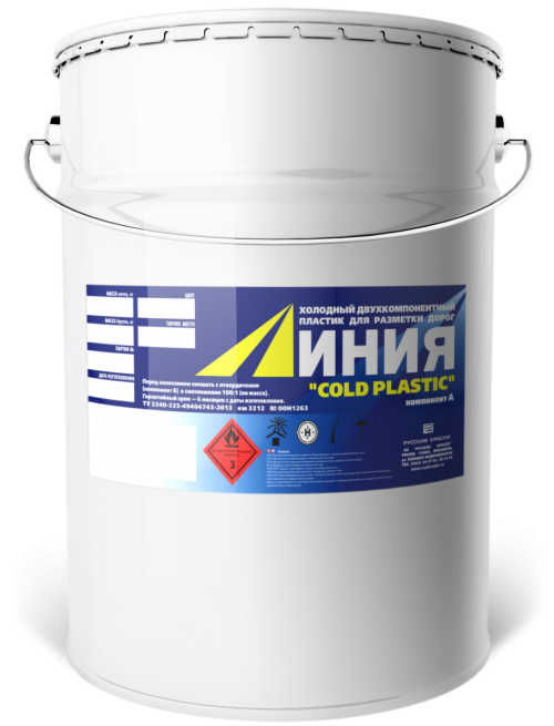 Холодный пластик