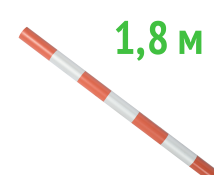Веха оградительная 1.8 м Веха оградительная 1.8 м