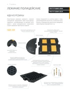 Каталог Резина ИДН