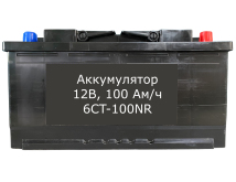 Аккумулятор 6СТ-100NR, 12В, 100 Ам/ч прямая полярность Аккумулятор 6СТ-100NR, 12В, 100 Ам/ч прямая полярность