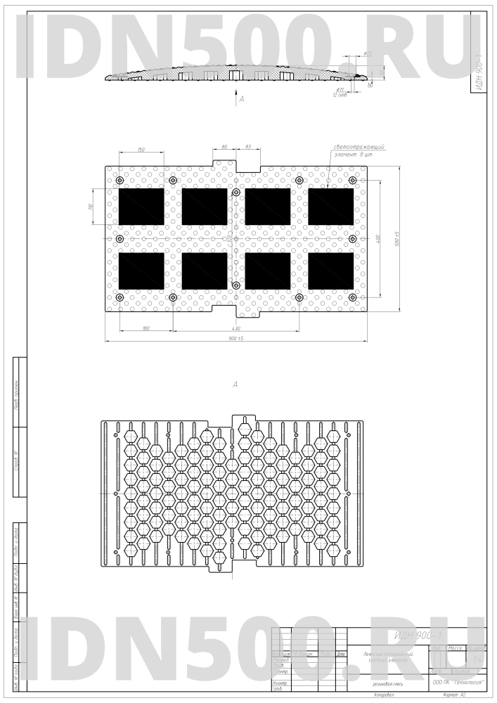 Лежачий полицейский ИДН-900-1 Средний элемент Сотовая структура + Усиленное крепление Лежачий полицейский ИДН-900-1 Средний элемент Сотовая структура + Усиленное крепление