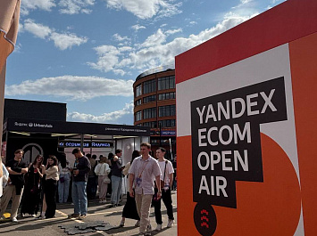 Компания «Технология» посетила YANDEX ECOM OPEN AIR
