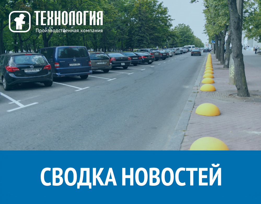 Сводка новостей Сводка новостей