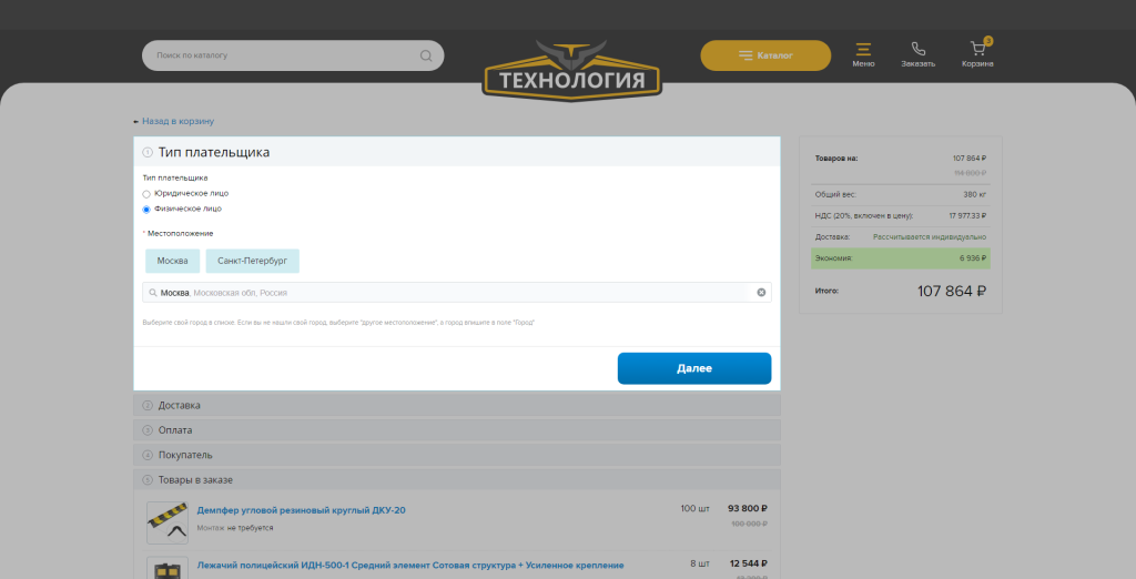 idn500_kak_sdelat_zakaz_4.png idn500_kak_sdelat_zakaz_4.png