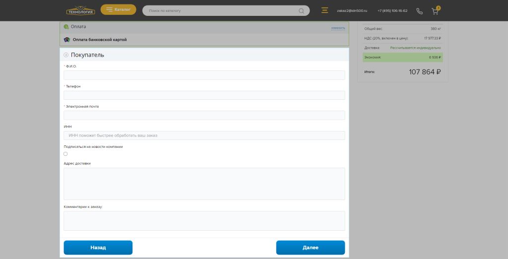 idn500_kak_sdelat_zakaz_6.png idn500_kak_sdelat_zakaz_6.png