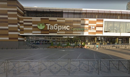 Супермаркет "Табрис"