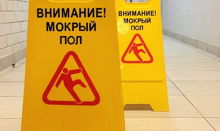Складной уборочный знак «Внимание! Мокрый пол»
