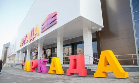 Торговый центр "Аркада" г. Уфа, Респ. Башкортостан