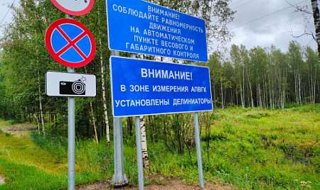 Автоматический пункт весового и габаритного контроля