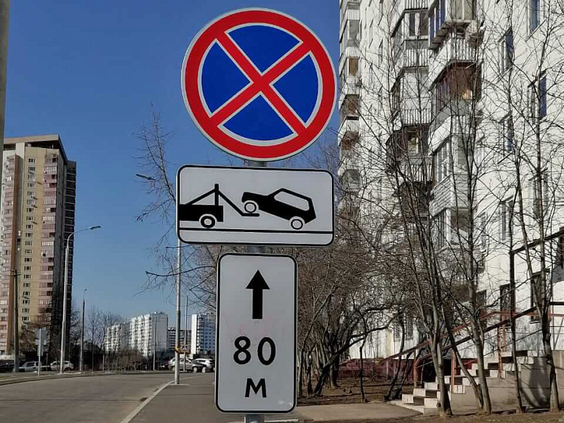 Знак дорожный 3.27 перед жилыми домами Знак дорожный 3.27 перед жилыми домами