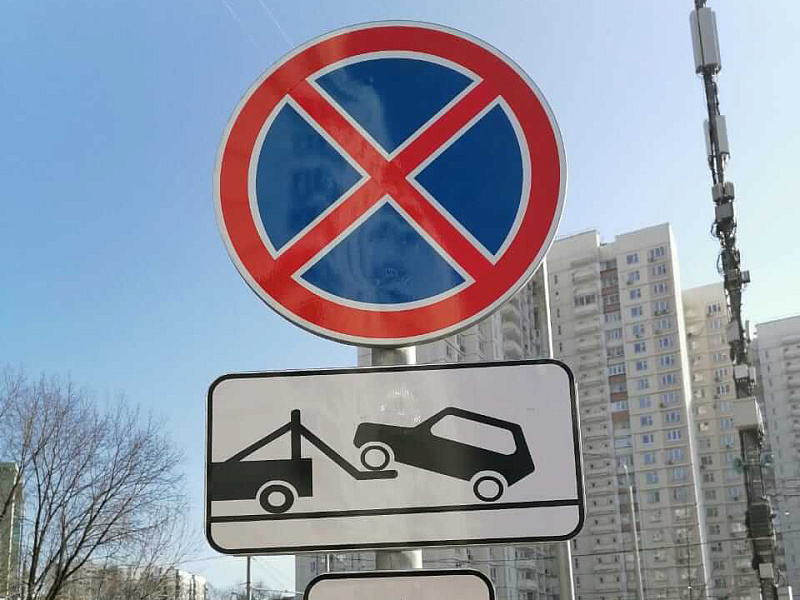 Дорожный знак 3.27 Остановка запрещена Дорожный знак 3.27 Остановка запрещена