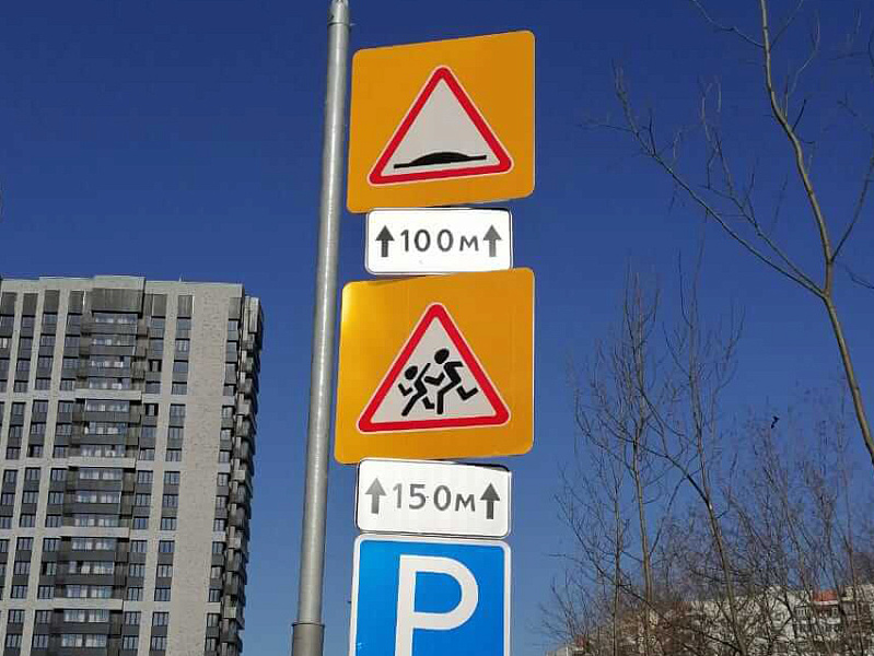 Знак предупреждающий 1.23 Дети Знак предупреждающий 1.23 Дети