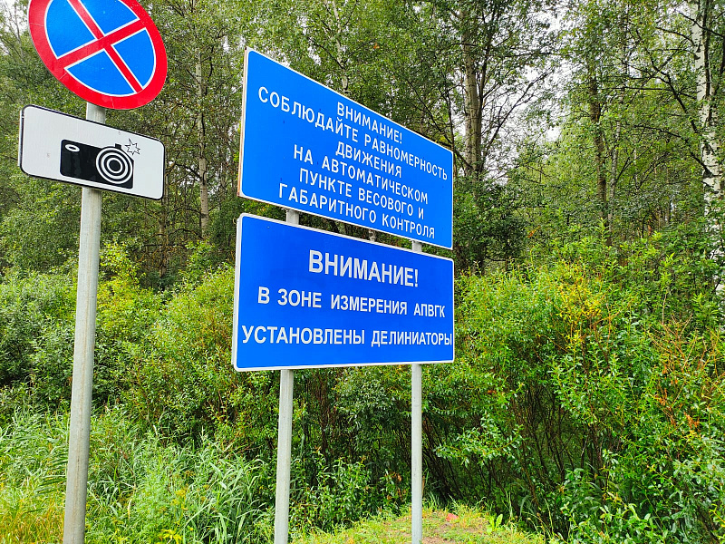 Знак 3.27 Остановка запрещена перед пунктом весового контроля Знак 3.27 Остановка запрещена перед пунктом весового контроля