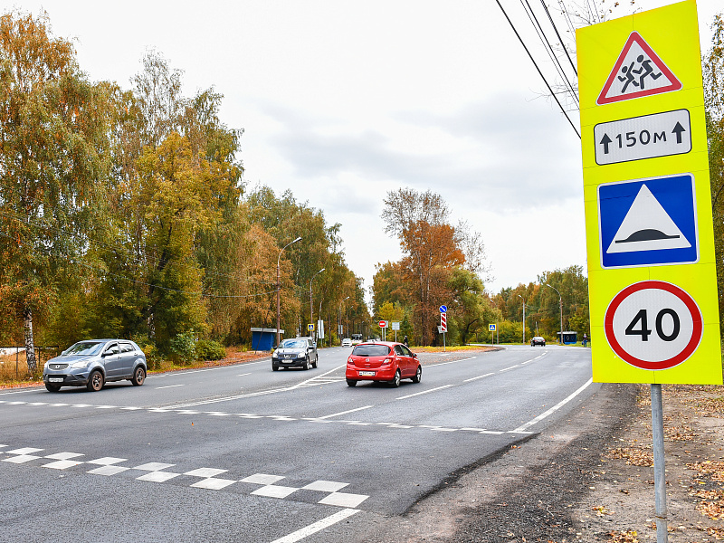 Обозначение пешеходного перехода на автотрассе при помощи знаков Обозначение пешеходного перехода на автотрассе при помощи знаков