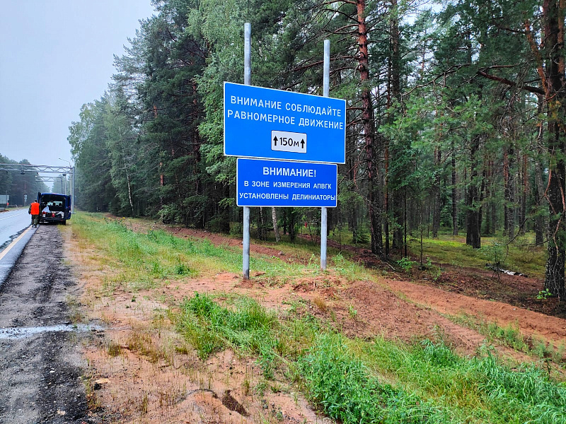 Автотрасса, оснащенная знаком индивидуального проектирования Автотрасса, оснащенная знаком индивидуального проектирования