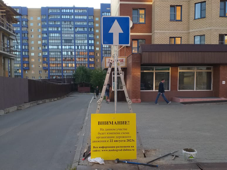 Знак индивидуального проектирования во дворе дома Знак индивидуального проектирования во дворе дома