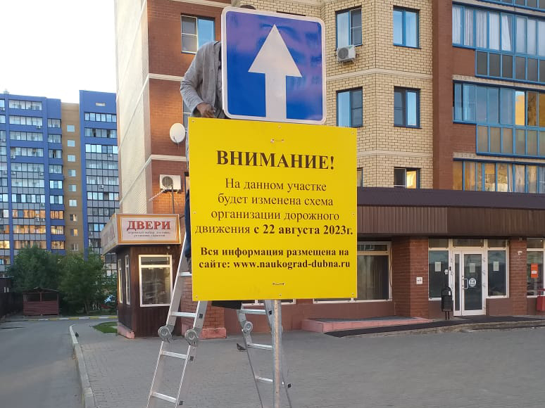 Знак индивидуального проектирования с информацией о движении транспорта Знак индивидуального проектирования с информацией о движении транспорта