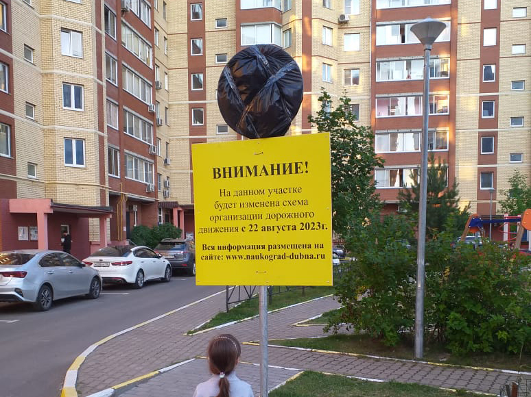 Знак дорожного проектирования для передачи информации водителям и пешеходам Знак дорожного проектирования для передачи информации водителям и пешеходам